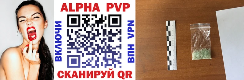Купить где  Николаевск  A PVP Соль 