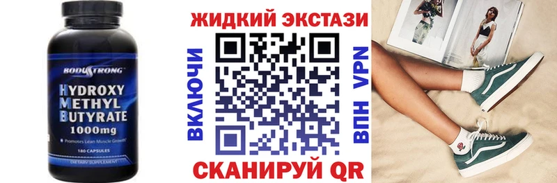 Купить закладки  Николаевск  Бутират 1.4BDO 