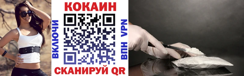 Купить закладки  Николаевск  КОКАИН 98% 