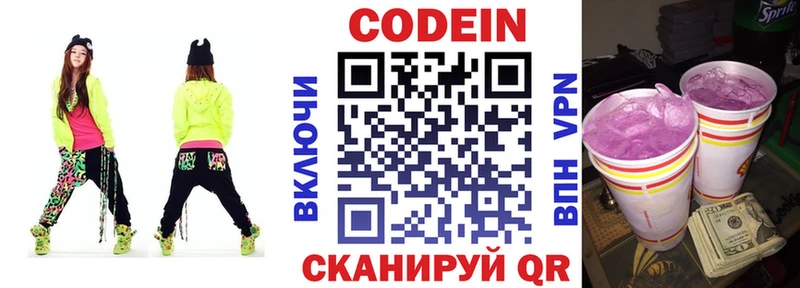 Купить где  Николаевск  Кодеин напиток Lean (лин) 