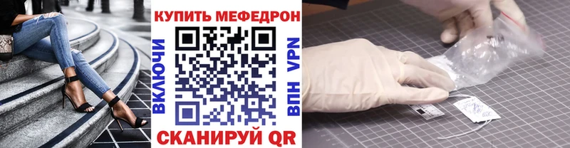 Мефедрон мяу мяу  Купить  Николаевск 