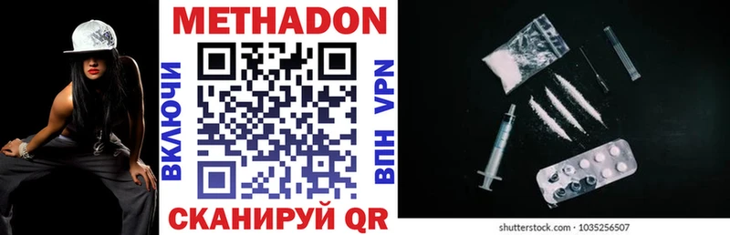 МЕТАДОН VHQ Николаевск